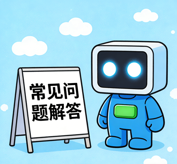 新航平台常见问题